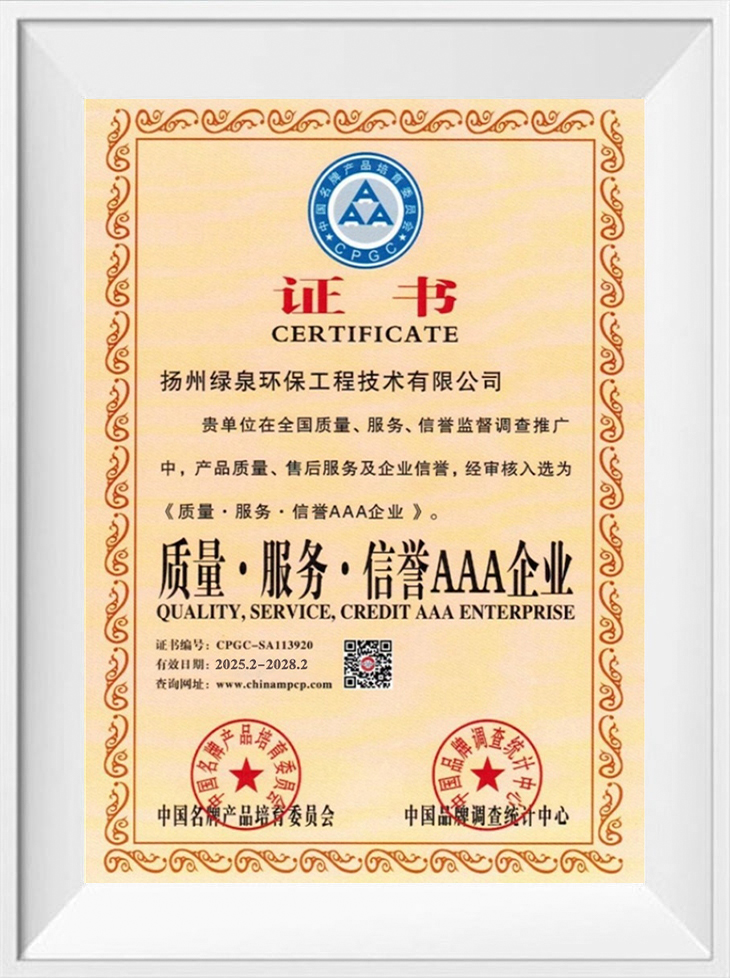 3A Enterprise Certificate