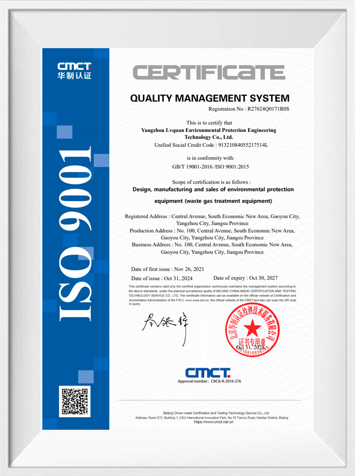 Quality Management System Certification
